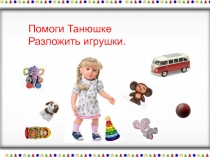 Презентация. Урок обучение грамоте.
