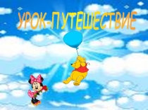 Презентация к уроку русского языка 