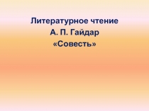 Разработка внеклассного мероприятия по теме 