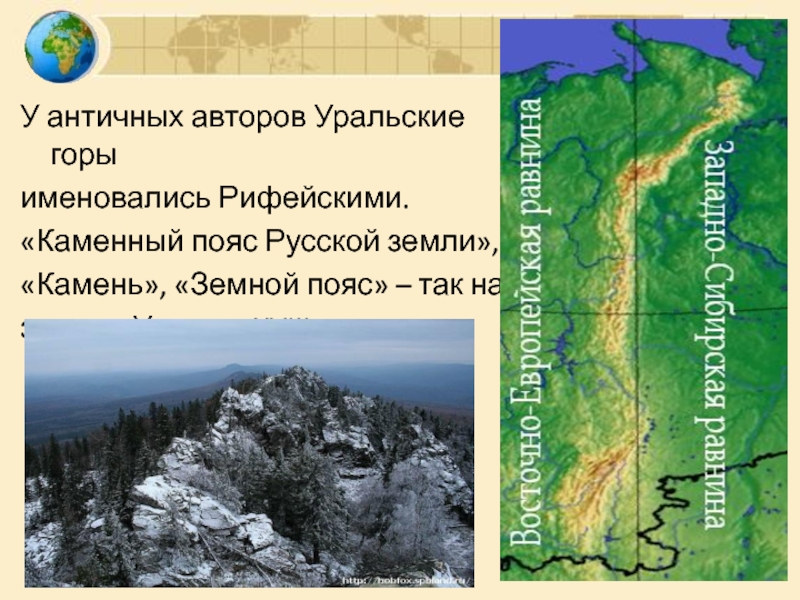 Уральские горы на карте россии фото