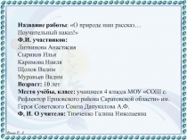 Детская презентация 