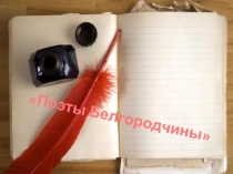 Презентация по теме 