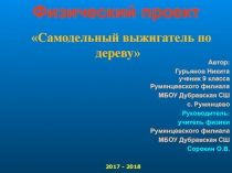 Самодельный выжигатель по дереву