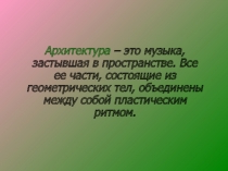 Презентация к уроку геометрии 