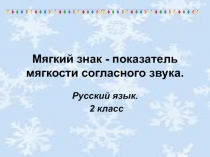 Презентация к уроку 