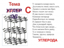 Интегрированный  урок  