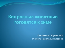 Презентация по окружающему миру по теме 