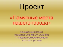 Этапы работы над презентацией 