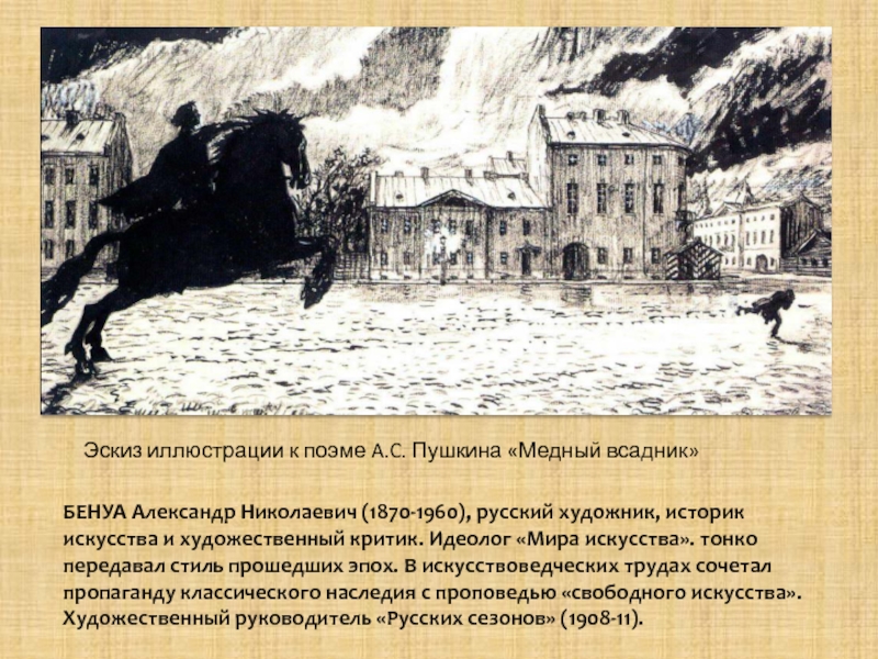 Внимательно рассмотрите картину а бенуа парад при павле 1 ответьте на вопросы какое значение