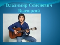 Презентация к уроку литературы в 11 классе 