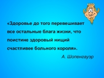 Исследовательский проект по предмету познание мира на тему: 