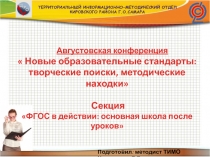 Внеурочная деятельность – это мир творчества