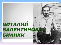 Презентация к уроку литературного чтения в 3 классе по теме 