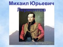 Презентация к уроку литературного чтения по теме 