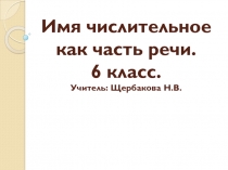 Презентация по русскому языку на тему 