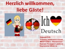 Презентация к уроку немецкого языка в 5 классе на тему: 