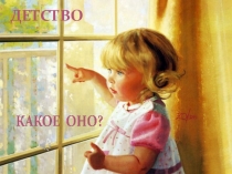 Урок литературы 5 классе Л.Андреев 