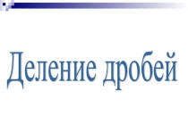 Урок в 6 классе для детей с ЗПР