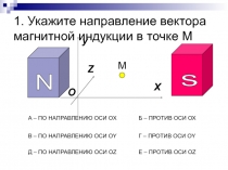 Тест по теме 