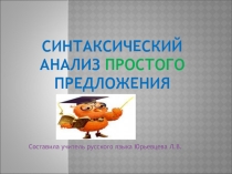 Урок по теме: