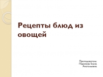 Разработка уроков учебной практики