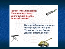 Презентация для урока по математике  на тему 