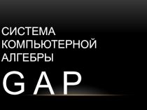 Gap