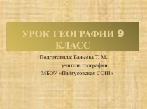 География народных художественных промыслов Центральной России