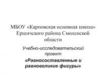 Учебно-исследовательский проект 