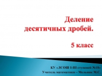 В помощь учителю математики при изучении темы 