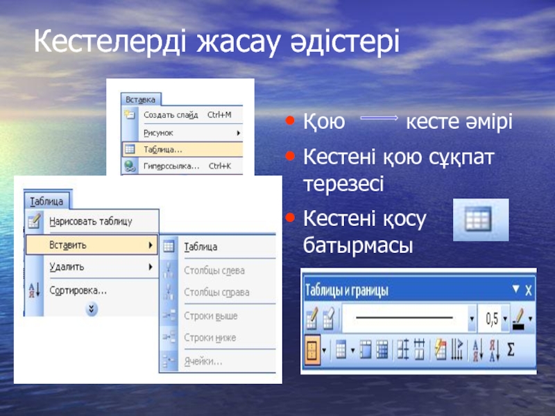 Как создать презентацию с гиперссылками времена года