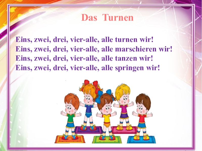 Eins zwei. Eins zwei drei vier alle alle Turnen wir песня. Turnen на немецком. Eins zwei drei drei песня. Физкультминутка на немецком 1 2 3 4 alle alle Turnen wir.