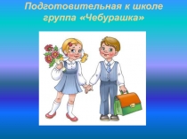 Презентация для ДОУ