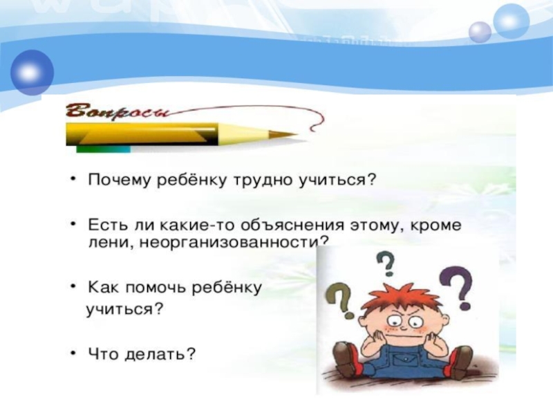 Зачем учиться читать. Расклад почему ребенок не хочет учиться. Учиться почему ь. Учитесь почему е.