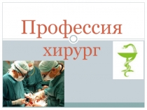 Работа педагога-психолога по профессиональной ориентации обучающихся 9 классов