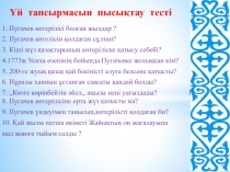 Сырым Дат?лы баста?ан кіші ж?з ?аза?тарыны? 1783-1797 жылдарда?ы ?лт-азатты? к?терілісі