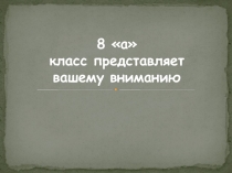 Буктрейлер по В. Богомолов 