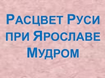 Презентация урока на тему 