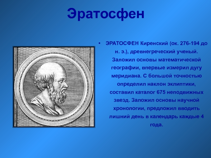 Как написать проект по географии