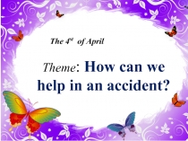 Theme: How can we help in an accident?
