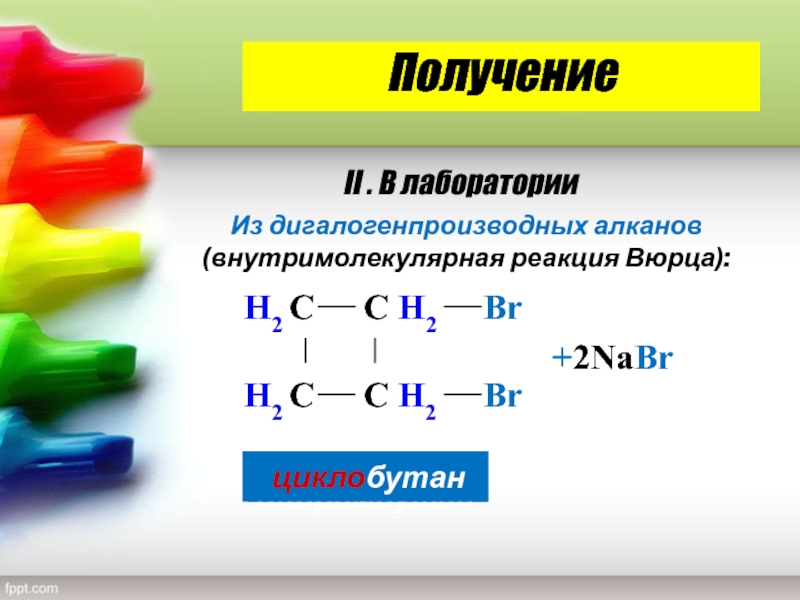 Получение х