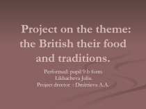 Британцы: их еда и традиции