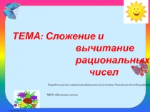 Презентация к открытому уроку по математики. Тема: 