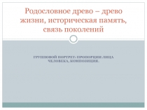 Презентация для урока изобразительного искусства 4 класс