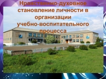 Приложение к выступлению 