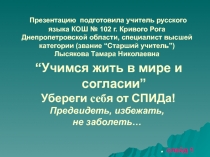 Презентация к уроку развития речи по русскому языку в 8 классе на тему: 