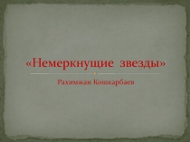 Презентация для внеклассной работы 