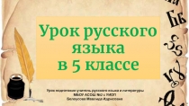 Имена существительные, которые имеют форму только множественного числа.