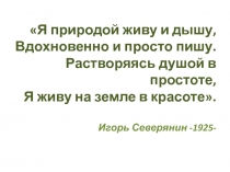 Презентация к уроку музыки по теме 