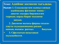 Презентация к уроку 